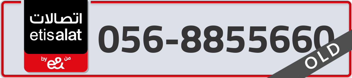 etisalat Mobile Number 056 code 8855660 number