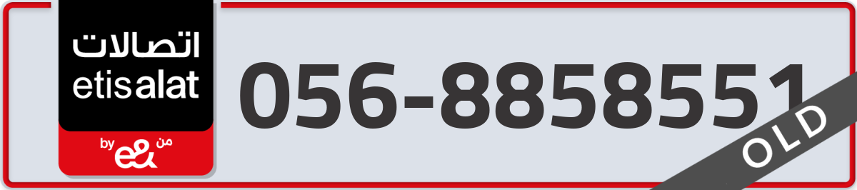 etisalat Mobile Number 056 code 8858551 number