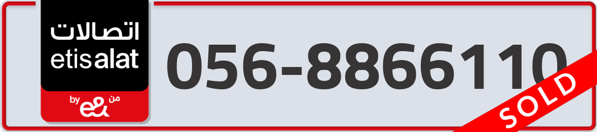 etisalat Mobile Number 056 code 8866110 number