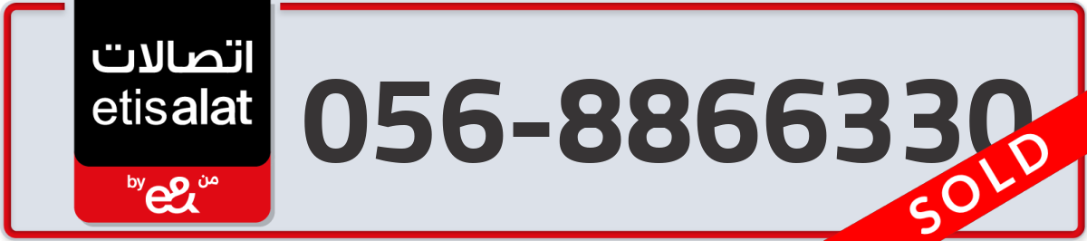 etisalat Mobile Number 056 code 8866330 number