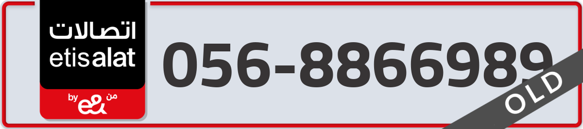 etisalat Mobile Number 056 code 8866989 number