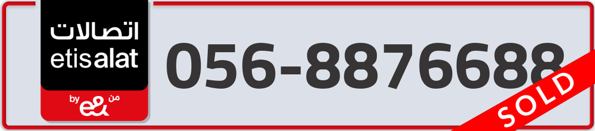 etisalat Mobile Number 056 code 8876688 number
