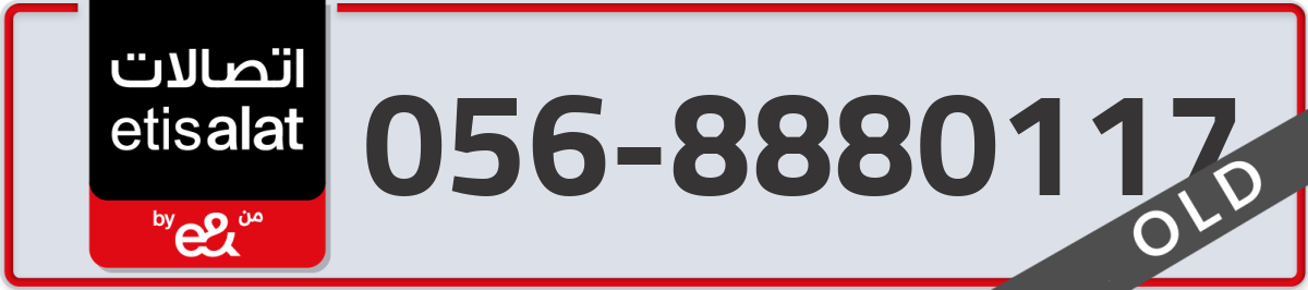 etisalat Mobile Number 056 code 8880117 number