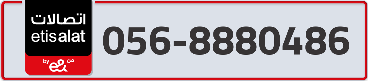 etisalat Mobile Number 056 code 8880486 number