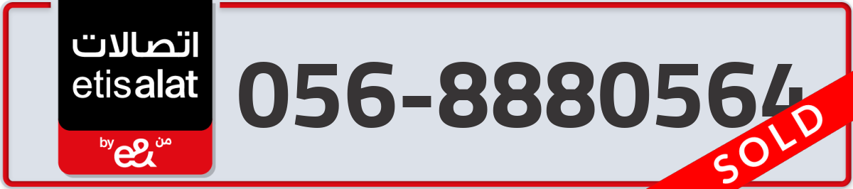 etisalat Mobile Number 056 code 8880564 number