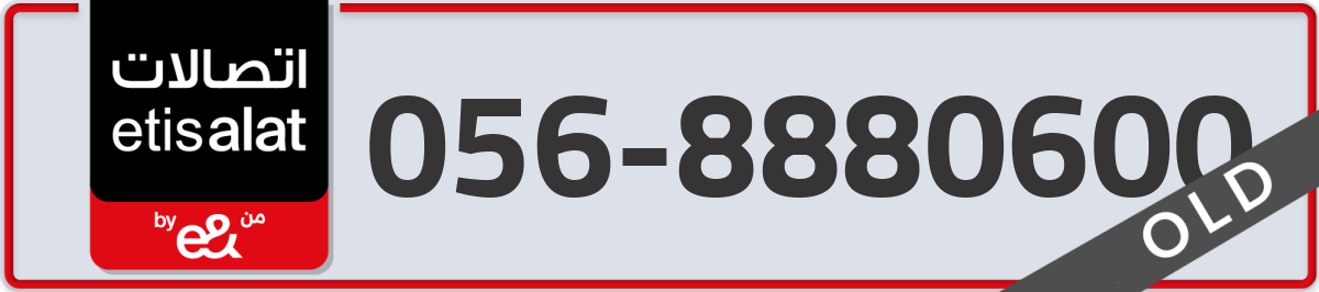 etisalat Mobile Number 056 code 8880600 number