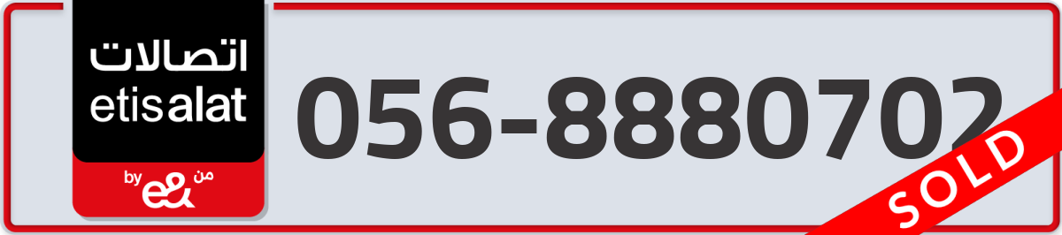 etisalat Mobile Number 056 code 8880702 number