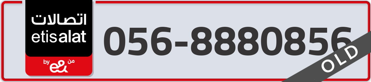 etisalat Mobile Number 056 code 8880856 number