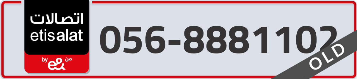 etisalat Mobile Number 056 code 8881102 number
