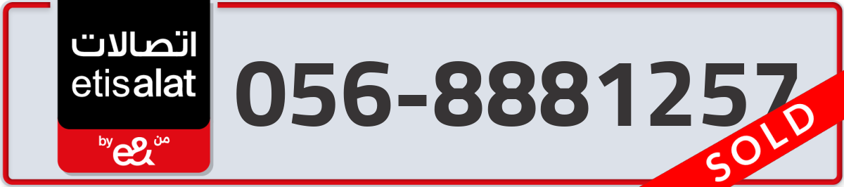 etisalat Mobile Number 056 code 8881257 number