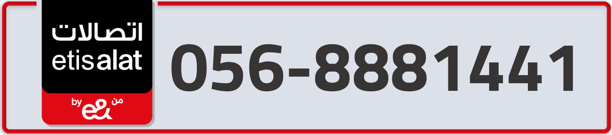 etisalat Mobile Number 056 code 8881441 number