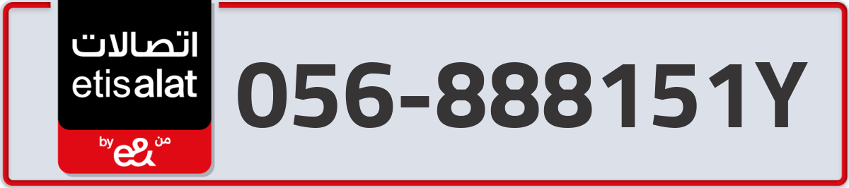 etisalat Mobile Number 056 code 888151Y number