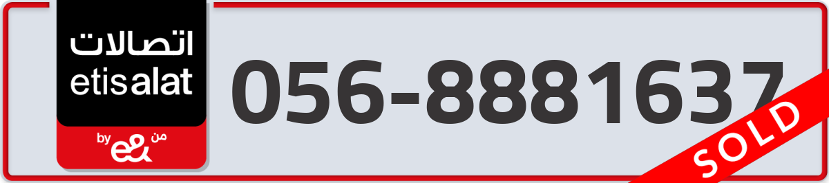etisalat Mobile Number 056 code 8881637 number