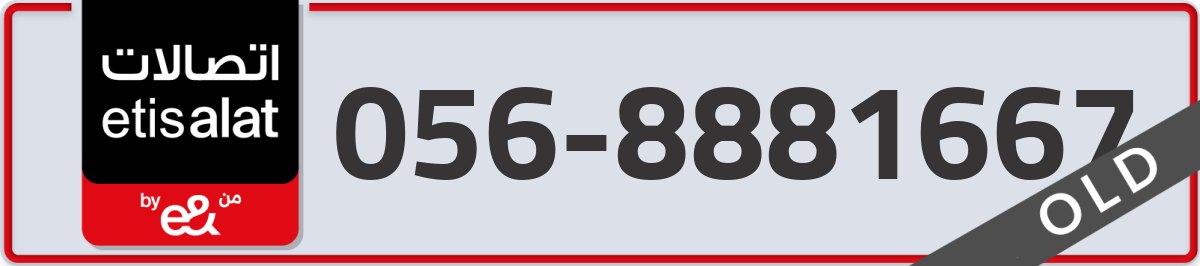 etisalat Mobile Number 056 code 8881667 number