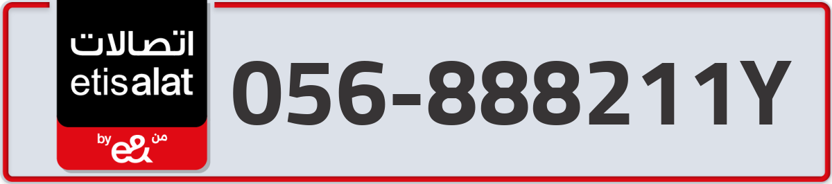 etisalat Mobile Number 056 code 888211Y number