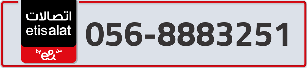 etisalat Mobile Number 056 code 8883251 number