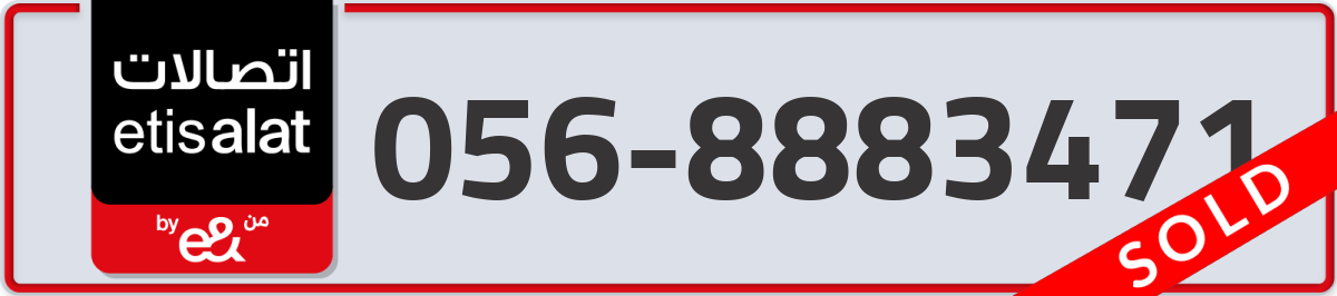 etisalat Mobile Number 056 code 8883471 number