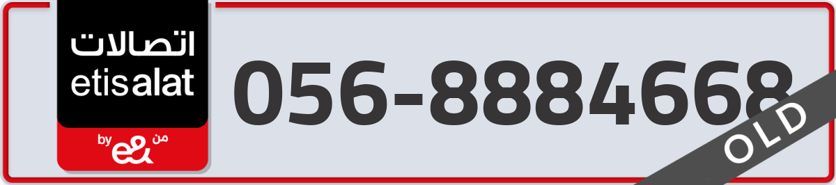 etisalat Mobile Number 056 code 8884668 number