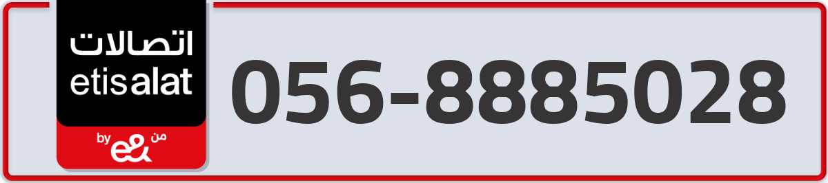 etisalat Mobile Number 056 code 8885028 number