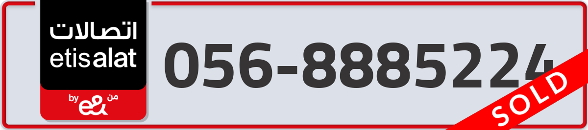 etisalat Mobile Number 056 code 8885224 number