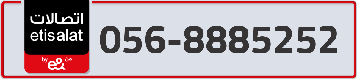 etisalat Mobile Number 056 code 8885252 number