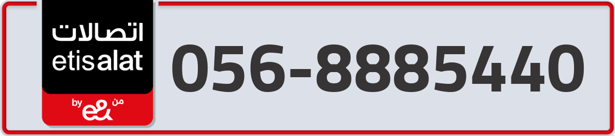 etisalat Mobile Number 056 code 8885440 number