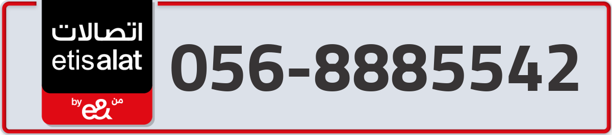 etisalat Mobile Number 056 code 8885542 number