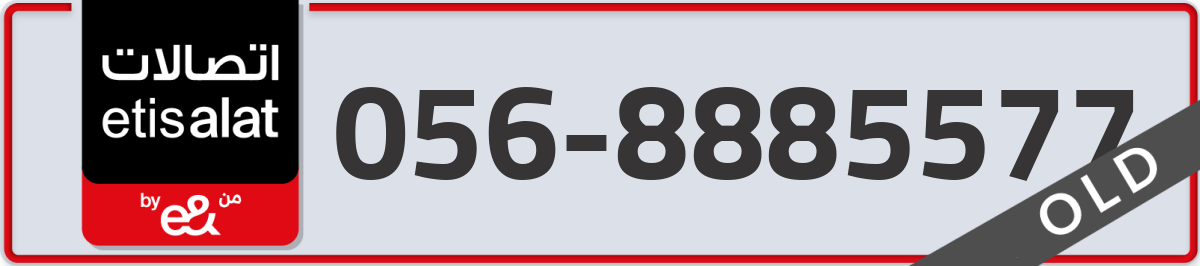 etisalat Mobile Number 056 code 8885577 number