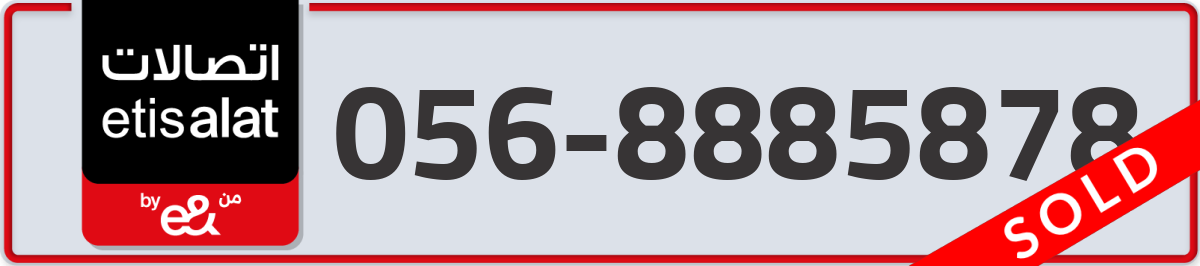 etisalat Mobile Number 056 code 8885878 number