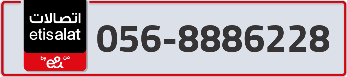 etisalat Mobile Number 056 code 8886228 number