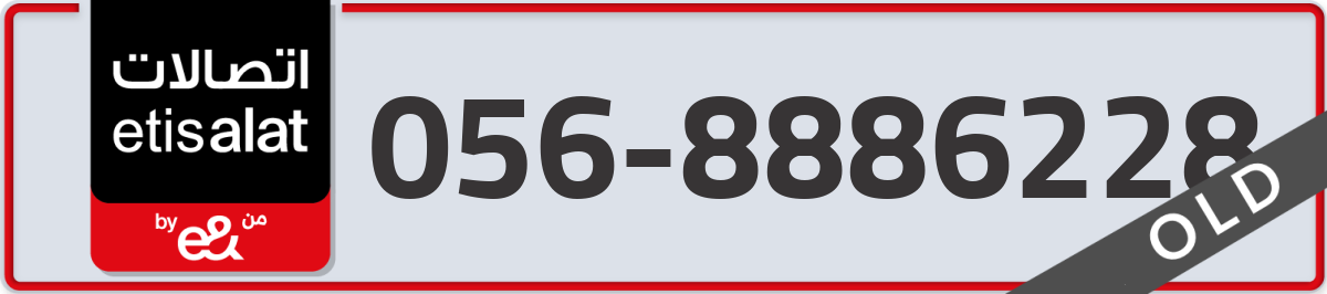 etisalat Mobile Number 056 code 8886228 number