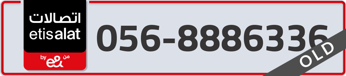 etisalat Mobile Number 056 code 8886336 number