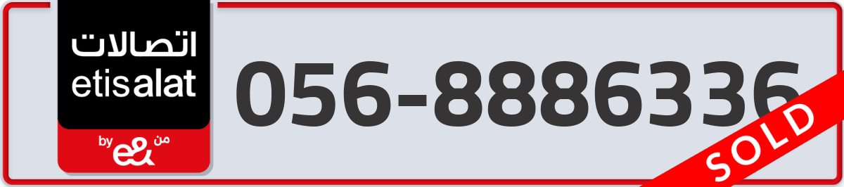etisalat Mobile Number 056 code 8886336 number