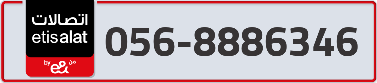 etisalat Mobile Number 056 code 8886346 number