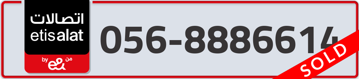 etisalat Mobile Number 056 code 8886614 number