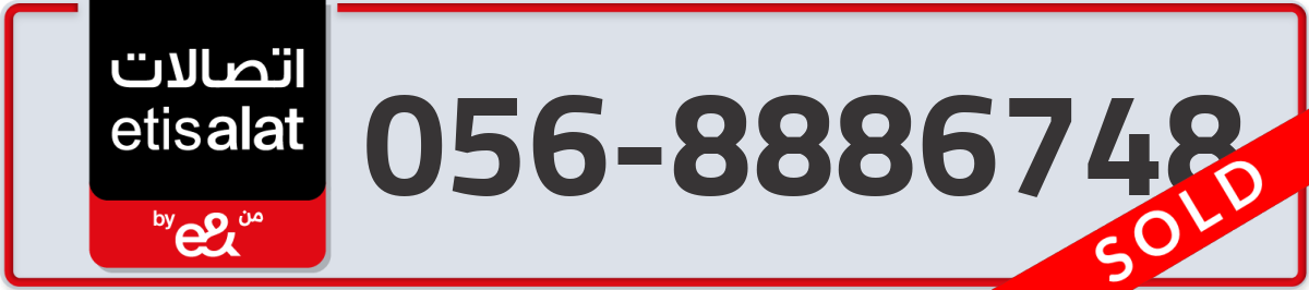 etisalat Mobile Number 056 code 8886748 number