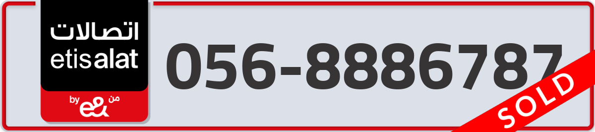 etisalat Mobile Number 056 code 8886787 number
