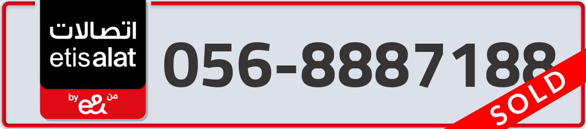 etisalat Mobile Number 056 code 8887188 number