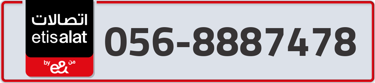 etisalat Mobile Number 056 code 8887478 number