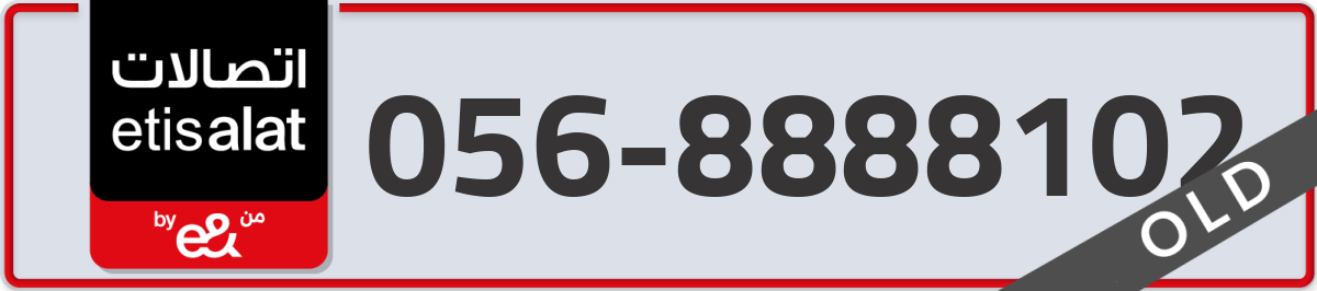 etisalat Mobile Number 056 code 8888102 number