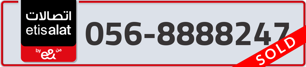 etisalat Mobile Number 056 code 8888247 number