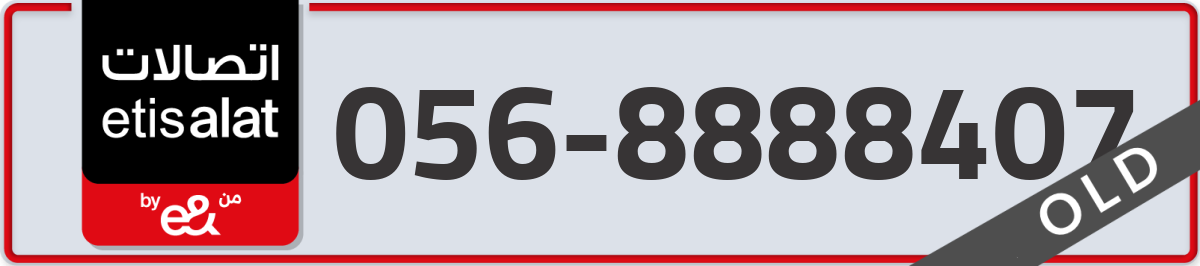 etisalat Mobile Number 056 code 8888407 number