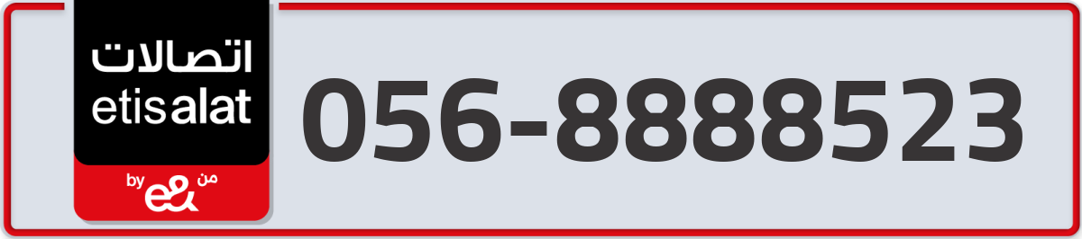 etisalat Mobile Number 056 code 8888523 number