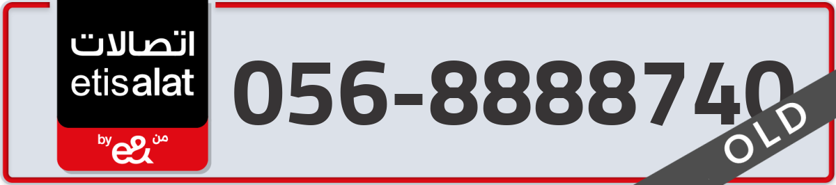 etisalat Mobile Number 056 code 8888740 number