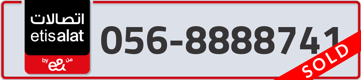 etisalat Mobile Number 056 code 8888741 number
