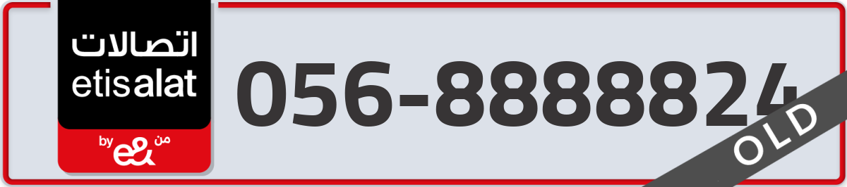 etisalat Mobile Number 056 code 8888824 number