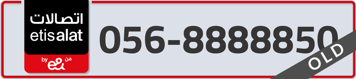 etisalat Mobile Number 056 code 8888850 number