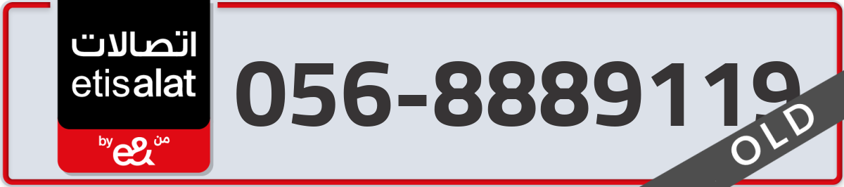 etisalat Mobile Number 056 code 8889119 number