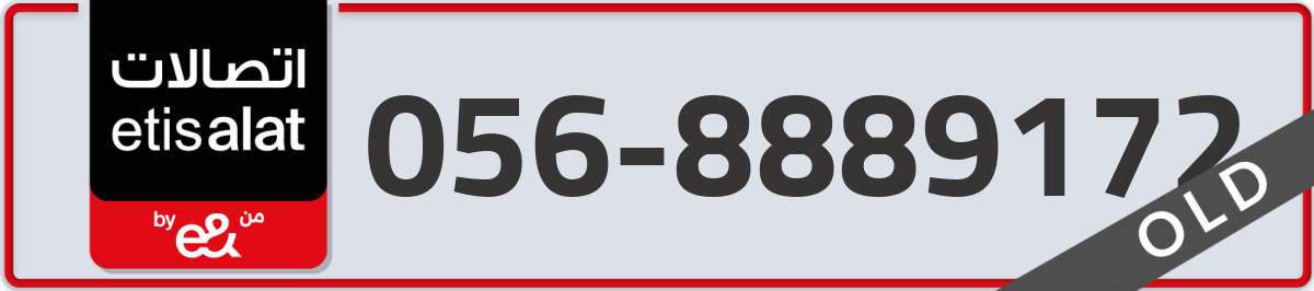 etisalat Mobile Number 056 code 8889172 number