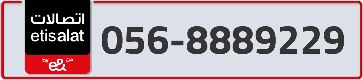 etisalat Mobile Number 056 code 8889229 number
